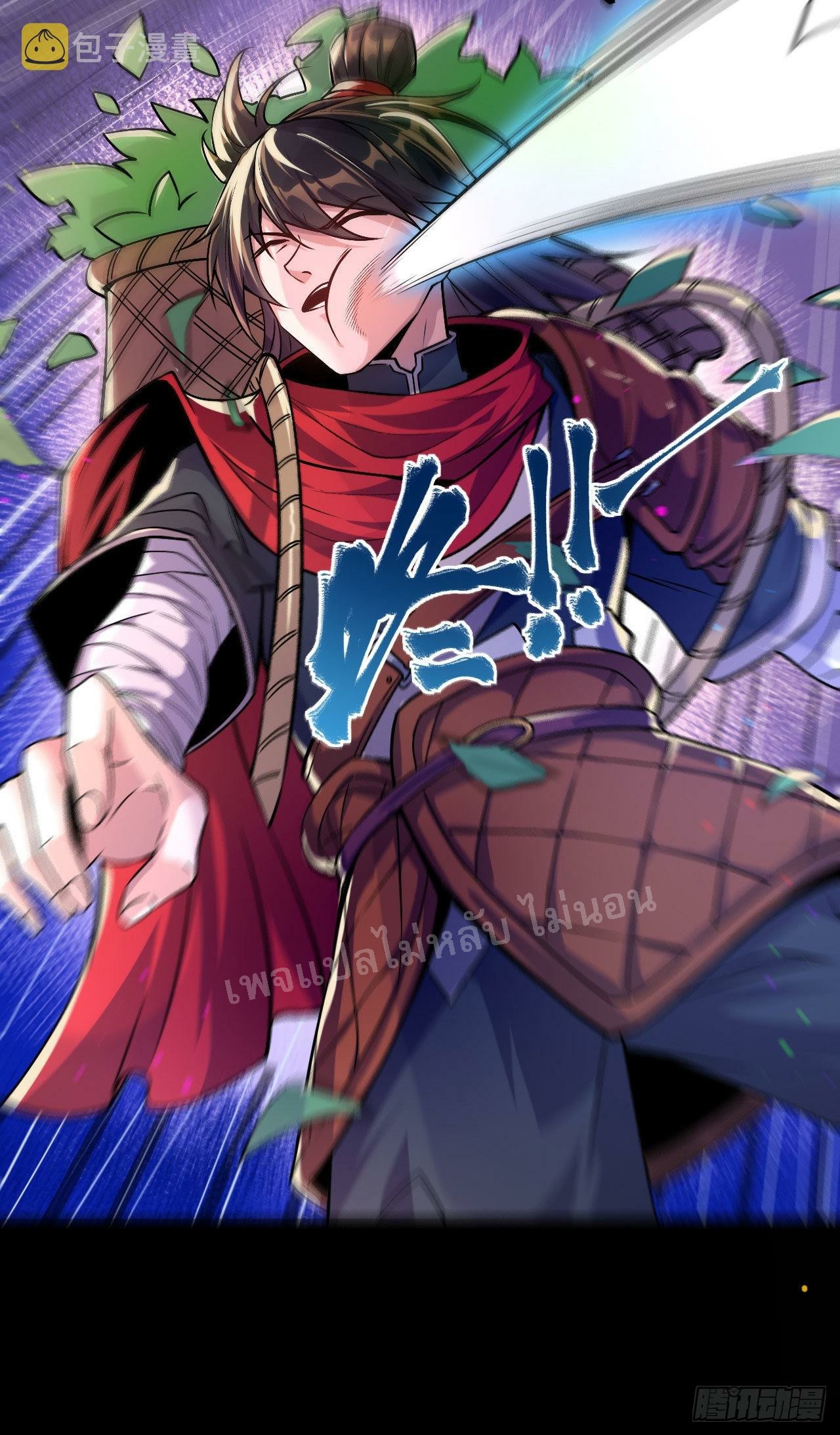 ข้าคือเทพเจ้าแห่งสงคราม ตอนที่ 1 หน้า 23