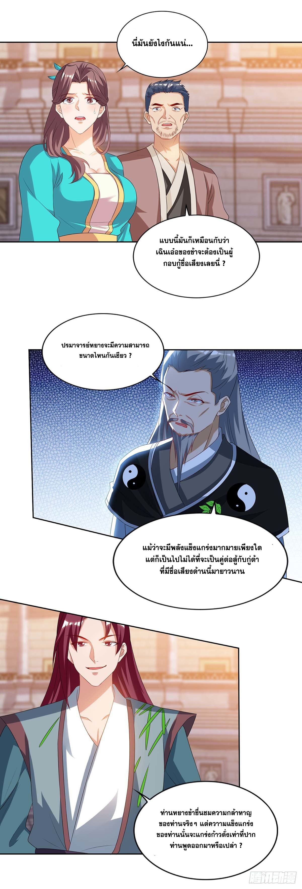 จักรพรรดิ 80,000 ปี ตอนที่ 5 หน้า 25