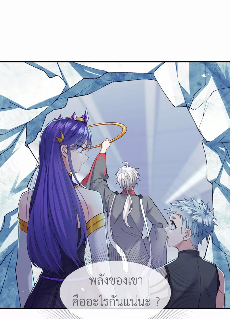 (จบ) Cultivate Immortality in The World of Superpowers (ปรมาจารย์ผู้ฝึกตนในโลกฮีโร่) ตอนที่ 34 หน้า 16