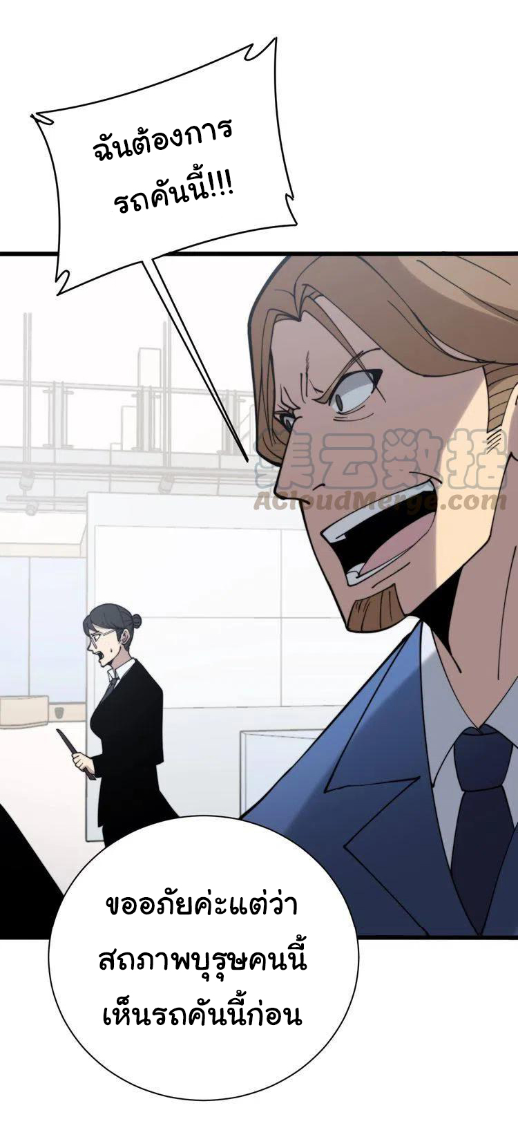 Bad Hand Witch Doctor สุดยอดพ่อมดหมอผี ตอนที่ 212 หน้า 44