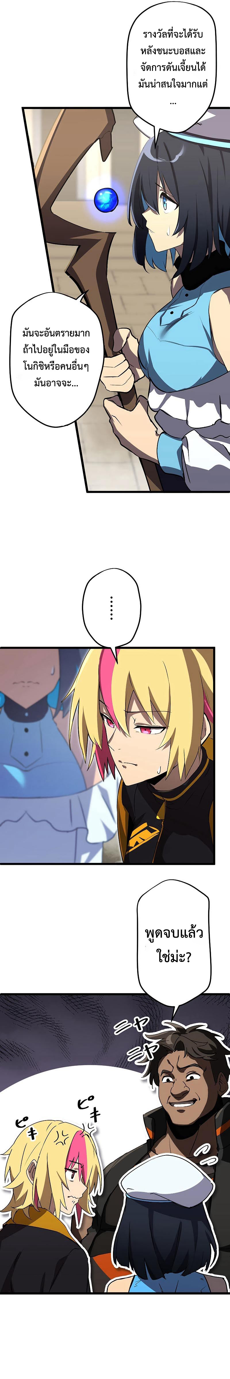 โทษทัณฑ์ของความตาย - Death Penalty ตอนที่ 4 หน้า 18