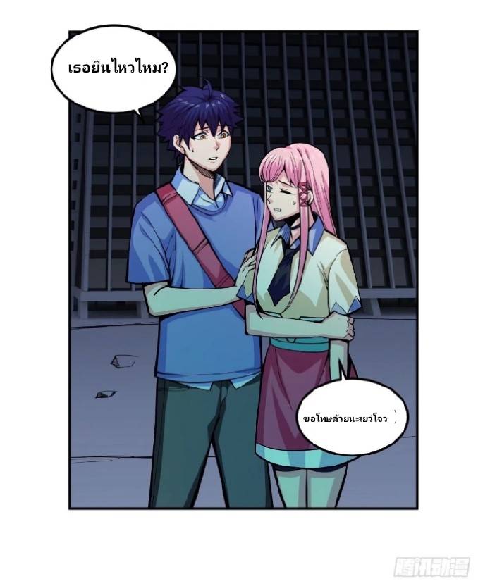 การกลับมาของผู้ปกครองอาณาจักรอมตะ  ชนจีน ตอนที่ 3 หน้า 9