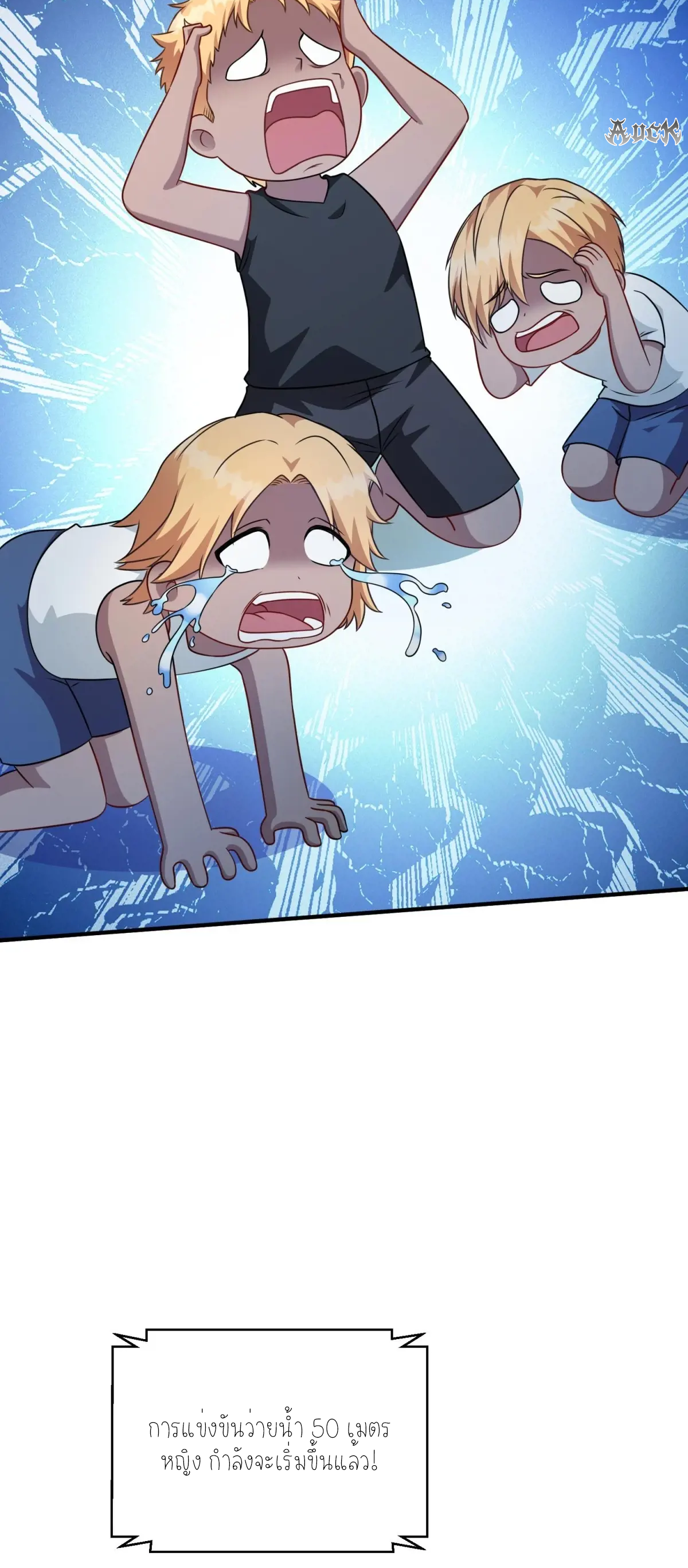 ผมไปเกาะสาวสวยกิน, แต่ตอนนี้ฉันเป็นคนร่ำรวยแล้ว~ ตอนที่ 73 หน้า 17