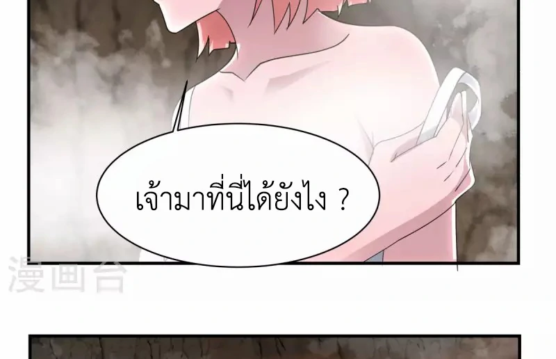 Chaos Alchemist (วิบัติการณ์เทพเซียนโอสถ) ตอนที่ 185 หน้า 4