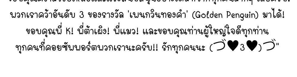 ภูเขาศพทะเลเลือด: การกลับมาของวีรบุรุษ | Mountains of Corpses and Seas of Blood | The Demon-Slaying Madman—Reborn as a Demon ตอนที่ 24 หน้า 75