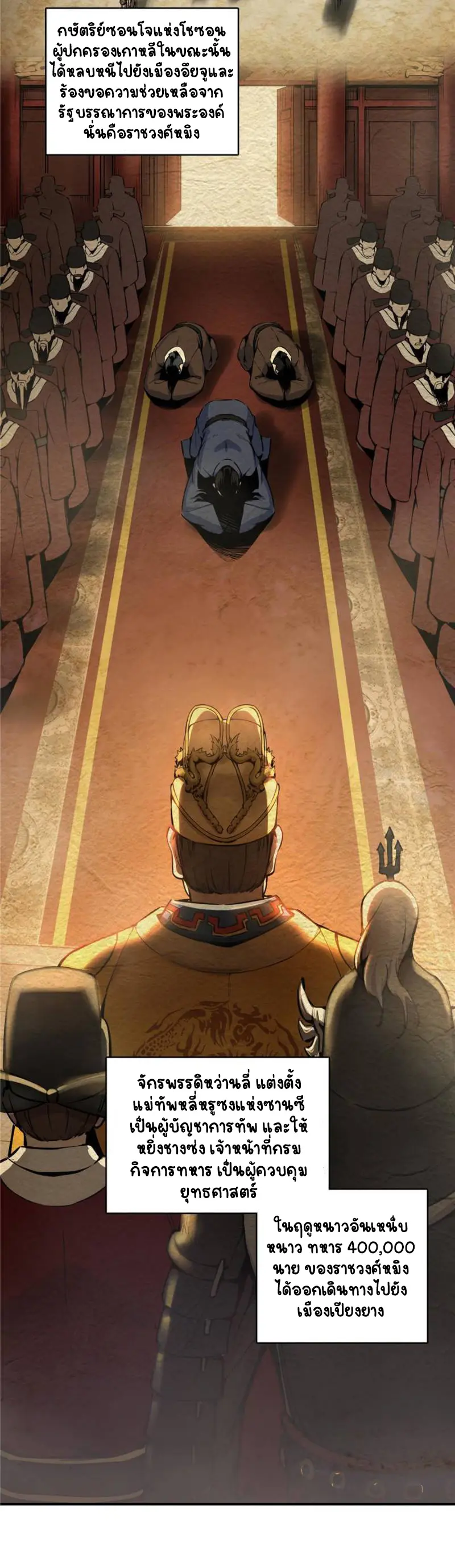 All starts with Ubume ตอนที่ 41 หน้า 4