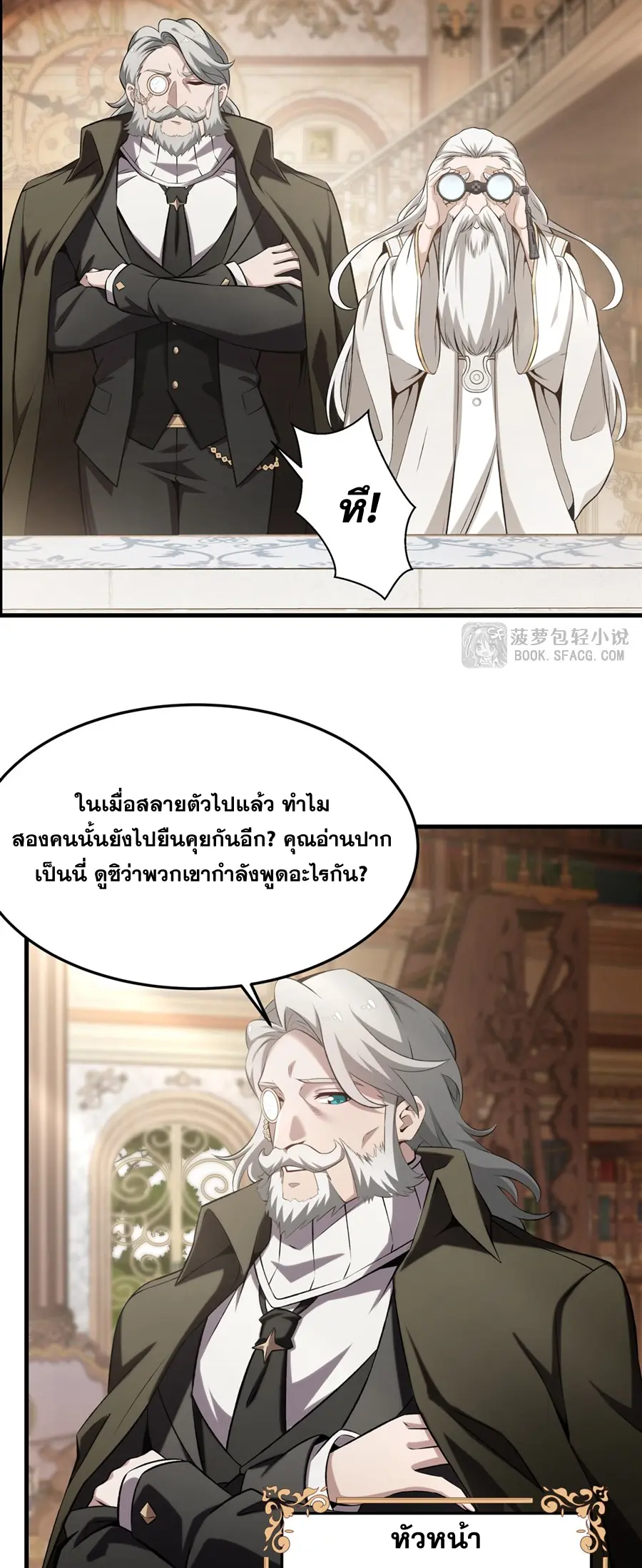 ตัวร้ายผมทองในนิยายตัวเอกหญิงสุดแกร่งก็อยากมีความสุข ตอนที่ 43 หน้า 3