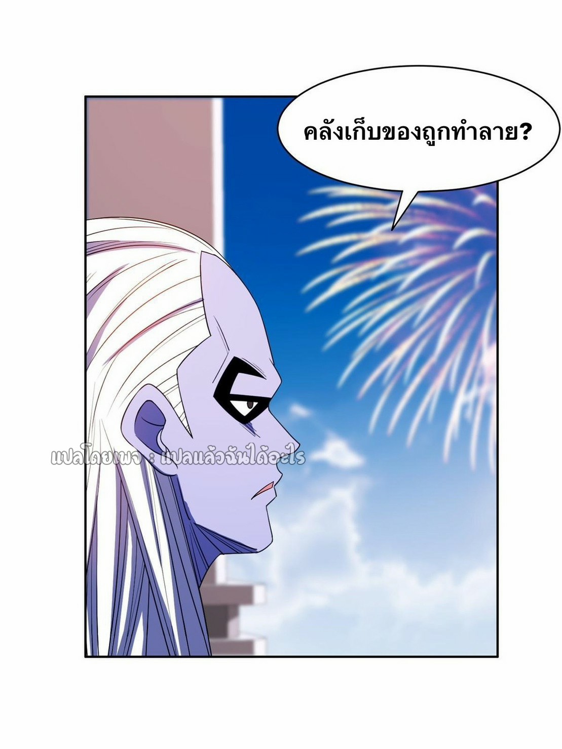 การเกิดใหม่ของพระเจ้ากับระบบผลาญเงินสุดกาว ตอนที่ 165 หน้า 5