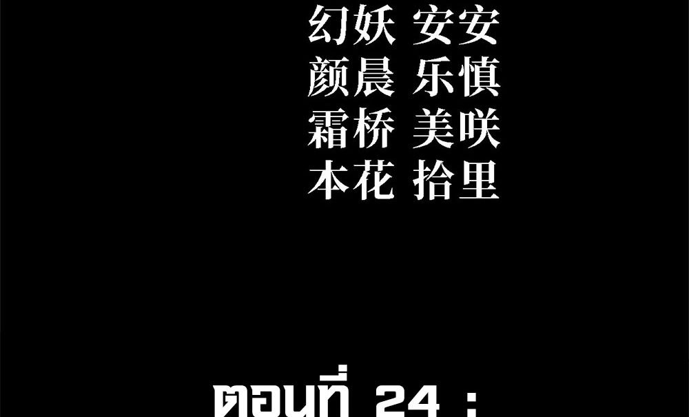 ภูเขาศพทะเลเลือด: การกลับมาของวีรบุรุษ | Mountains of Corpses and Seas of Blood | The Demon-Slaying Madman—Reborn as a Demon ตอนที่ 24 หน้า 5