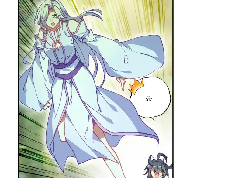 Heavenly jewel change ตอนที่ 19 หน้า 25