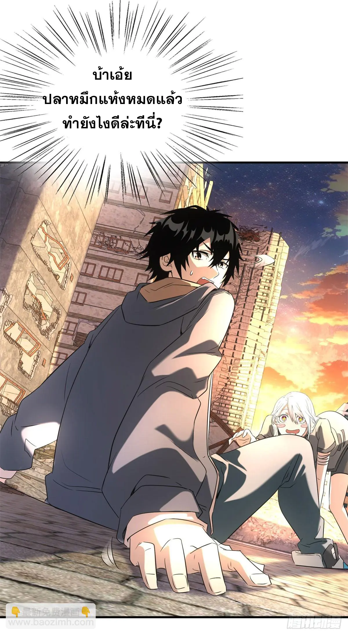 ผมมาเปิดร้านแผงลอยในวันสิ้นโลก ตอนที่ 4 หน้า 6