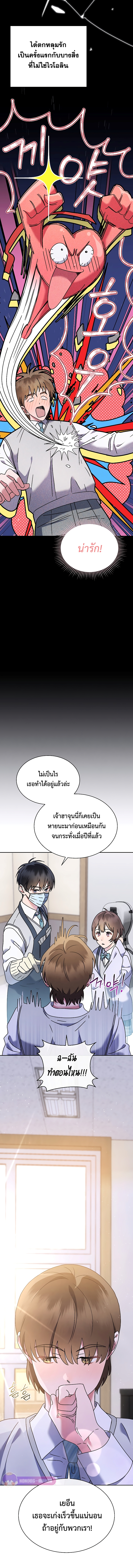 เด็กอัจฉริยะดนตรีจากโรงเรียนศิลปะ คือ ปากานีนี กลับชาติมาเกิด ตอนที่ 6 หน้า 14