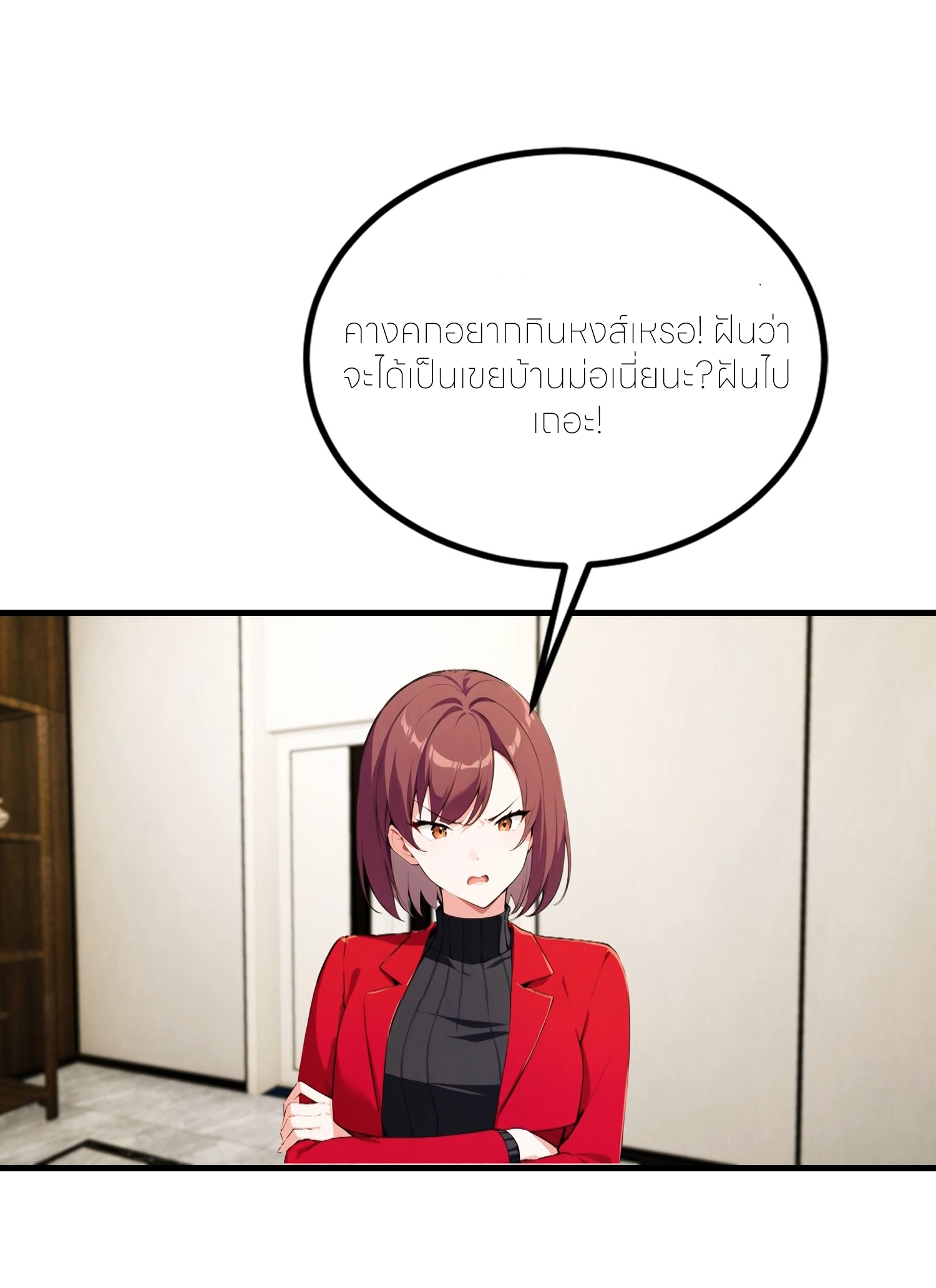 จอมยุทธ์ปราบผี  แค่ลงเขาโลกก็สั่น ตอนที่ 7 หน้า 31