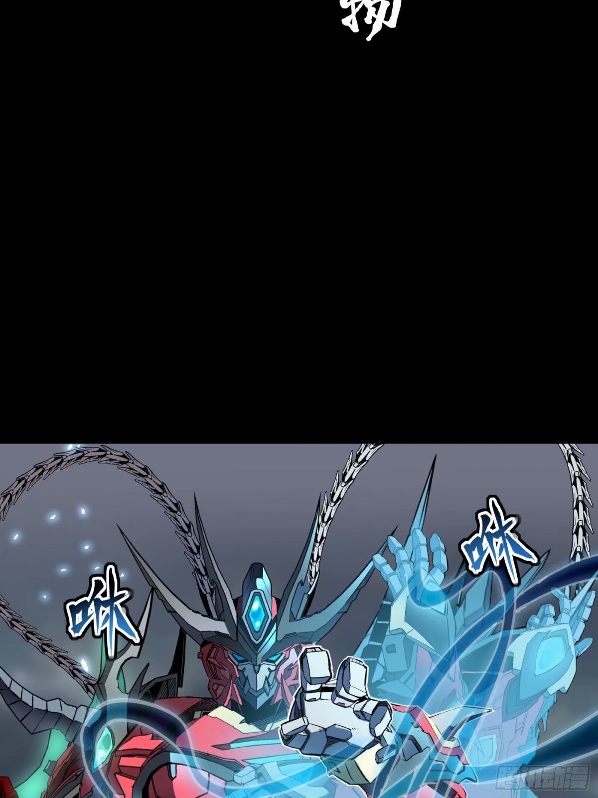 Legend of Star Genera ชนจีน ตอนที่ 112 หน้า 49