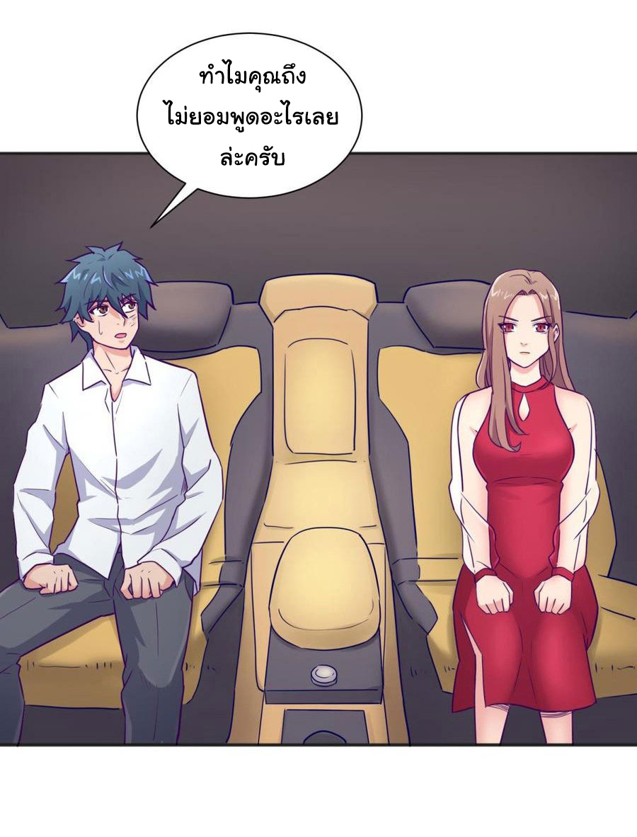 เทพเซียนหมอ ของยัยเทพธิดา ตอนที่ 29 หน้า 8