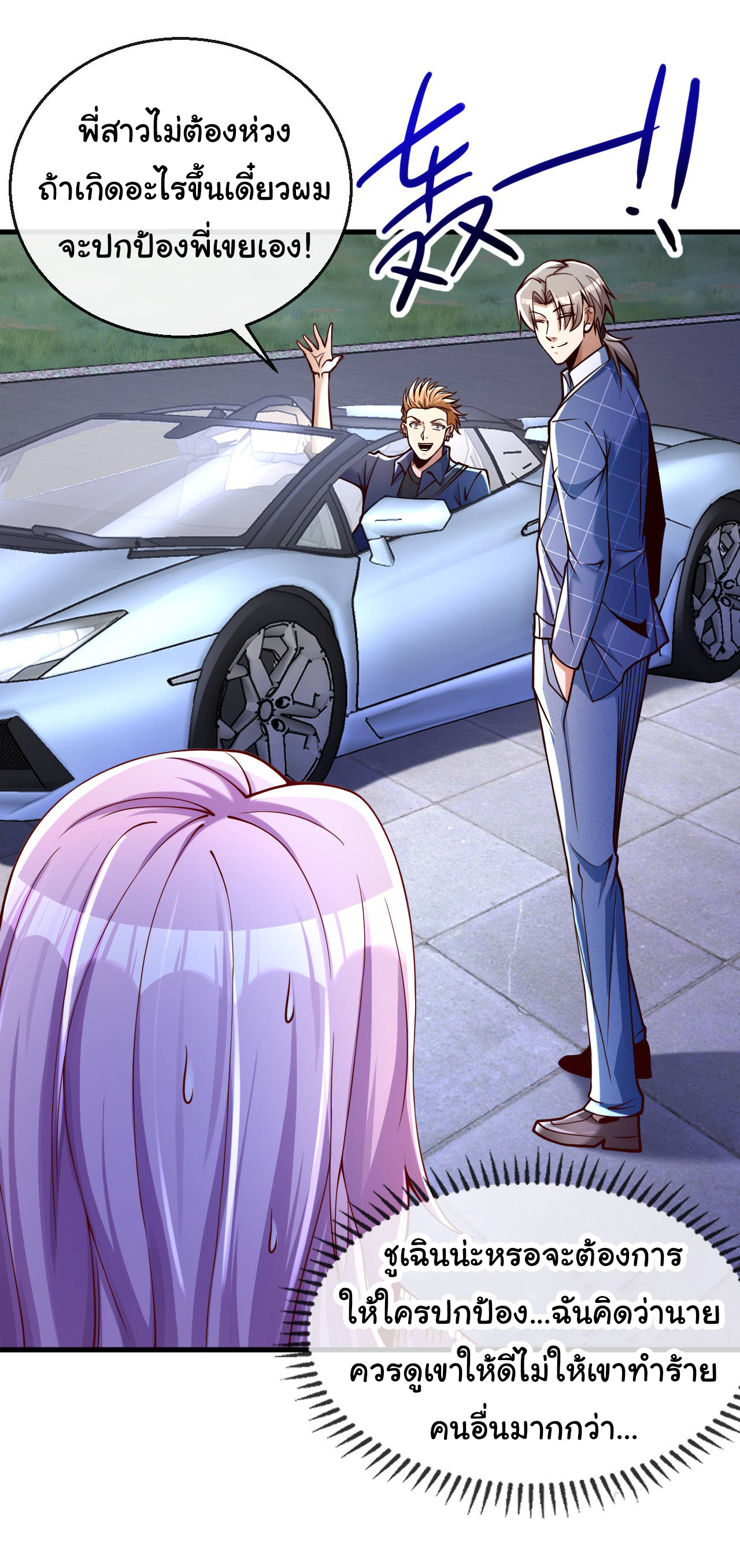 Chu Chen, the trash son-in-law ตอนที่ 20 หน้า 35