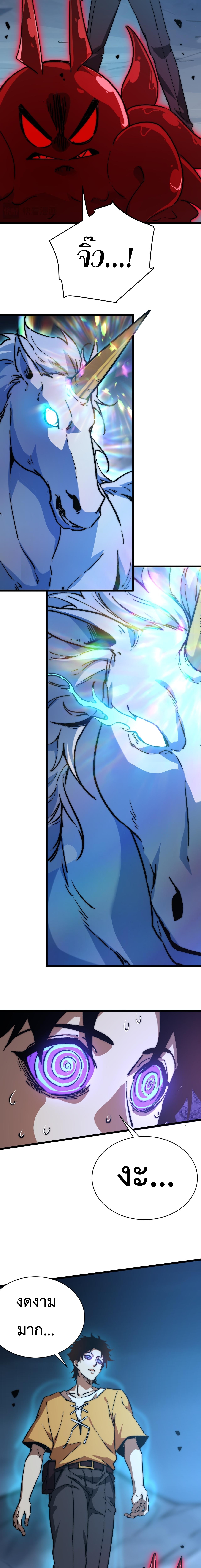 อัญเชิญเหล่ามาร ฉันคือหุบเหว ตอนที่ 9 หน้า 14