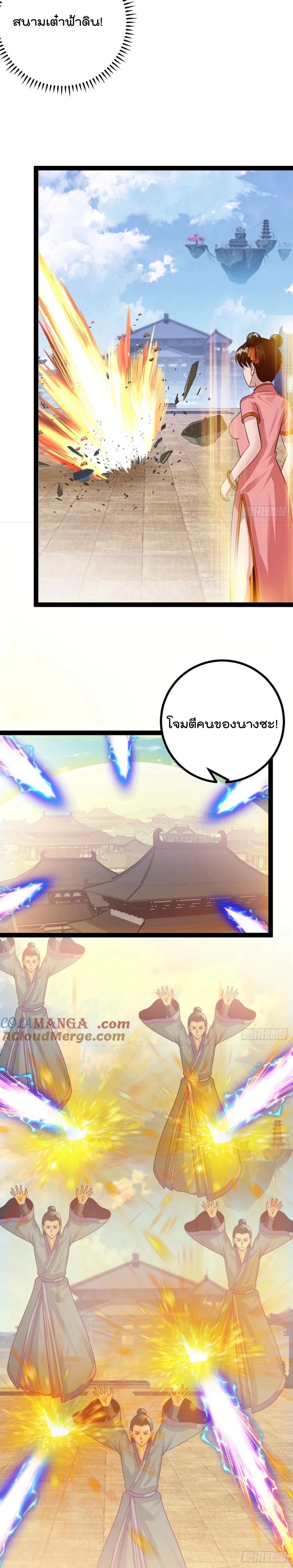 มาต่างโลกร้อยปีพึ่งมีระบบซะงั้น ตอนที่ 82 หน้า 2