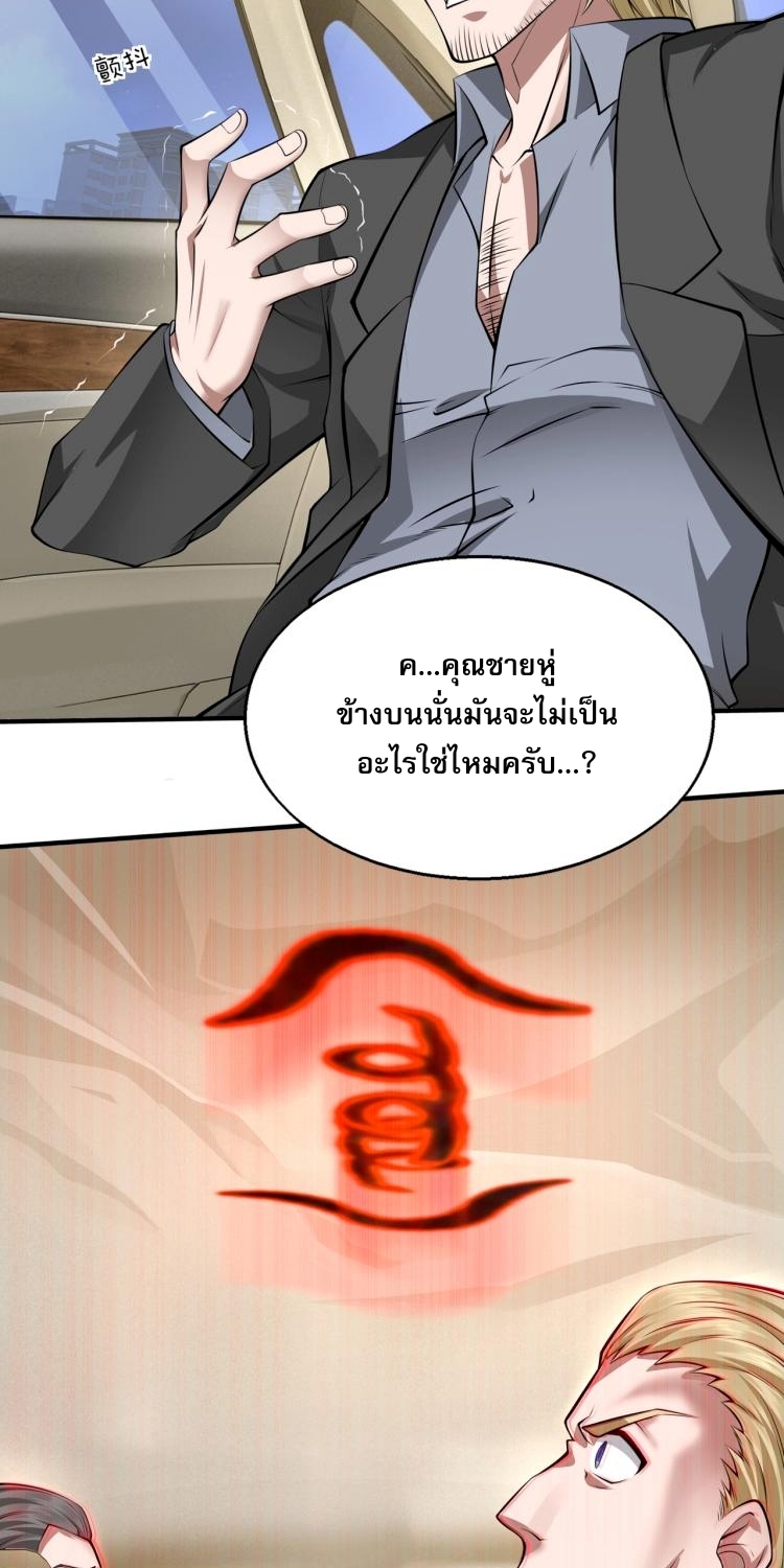 บุรุษผู้มาจากนรก ตอนที่ 1 หน้า 110