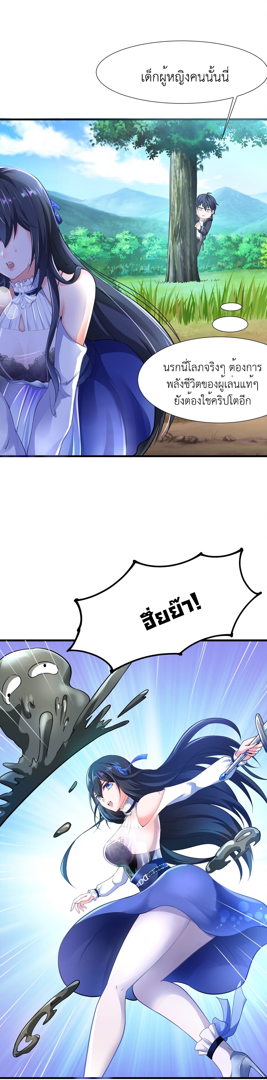King of Hell ราชาแห่งยมโลก ตอนที่ 3 หน้า 19