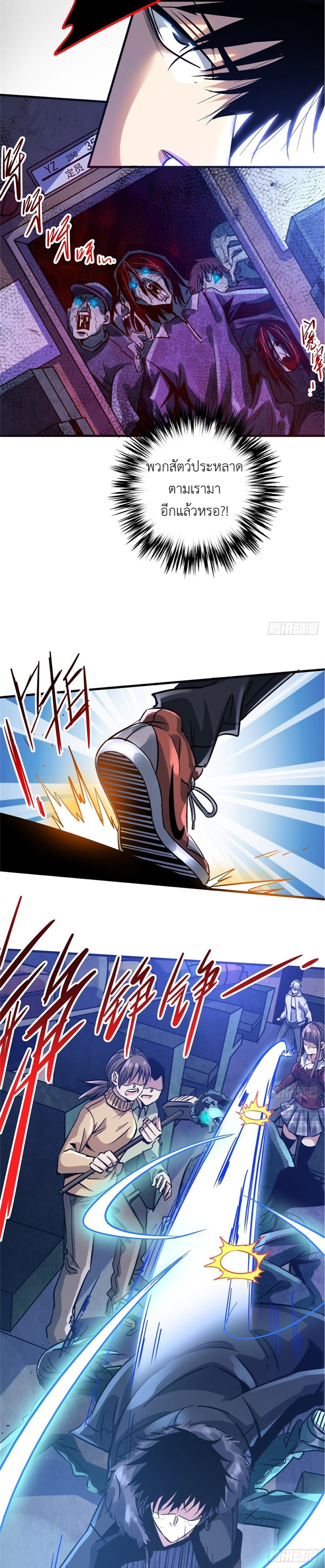 รถไฟสายเหนือ ขบวนที่ 47 ตอนที่ 17 หน้า 9