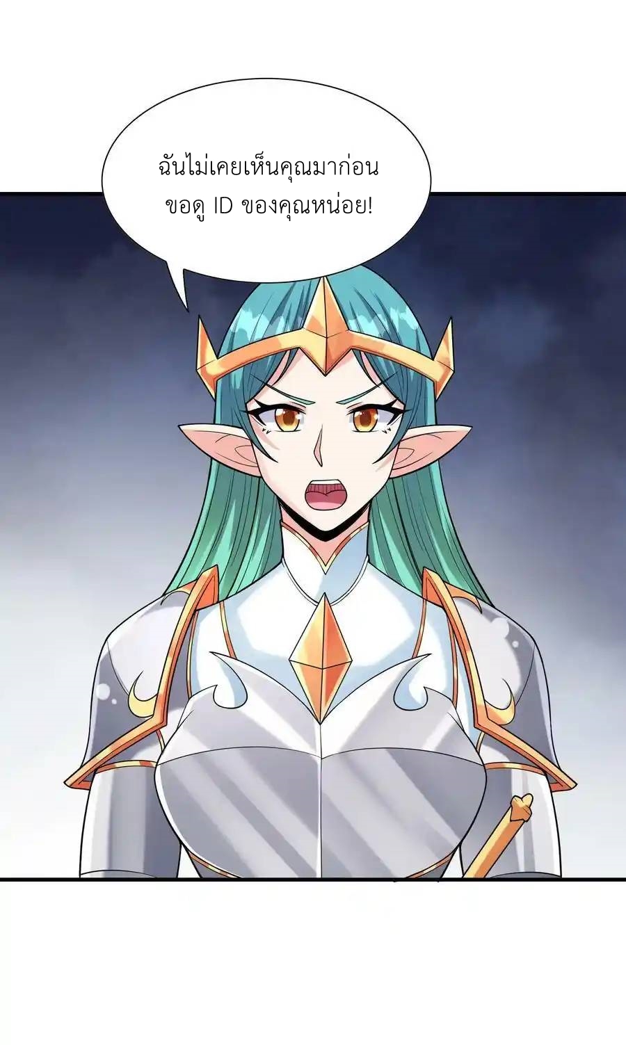 My Harem Is Entirely Female Demon Villains ตอนที่ 61 หน้า 33