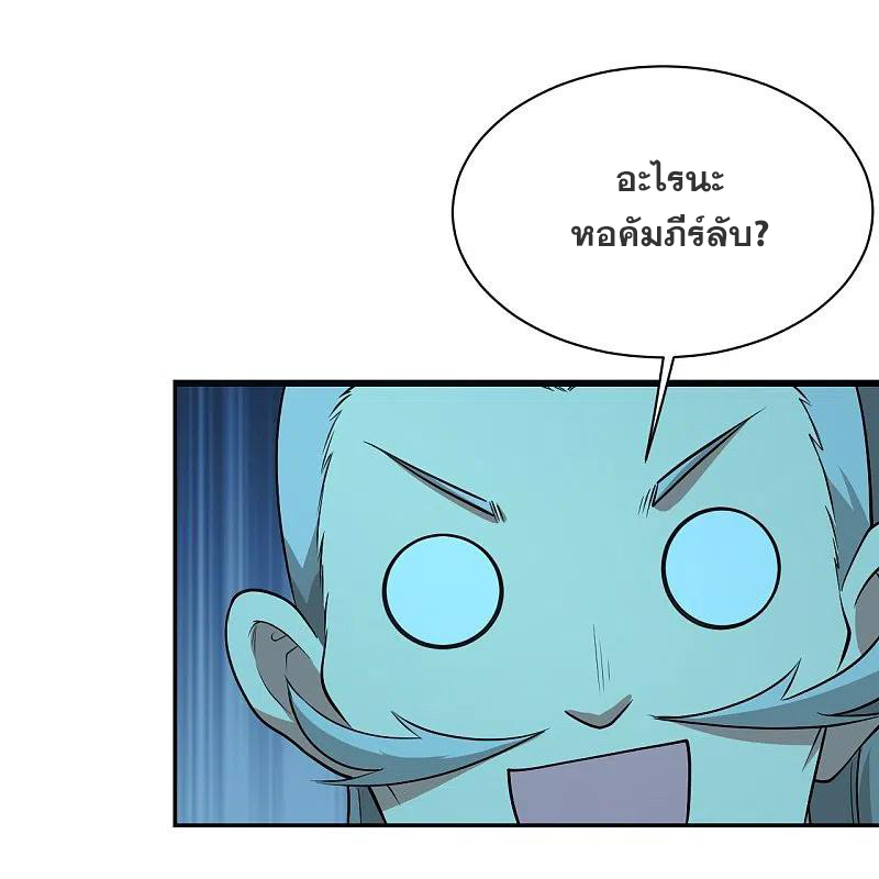 เทพอสูรสยบฟ้า ตอนที่ 220 หน้า 27