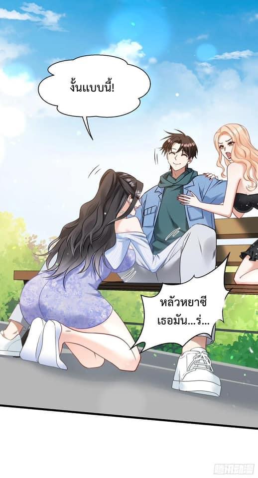 ระบบสุลต่านล้านล้านล้าน (เงินไม่จำกัด) ซื้อผู้หญิงทั้งโลก ตอนที่ 8 หน้า 14