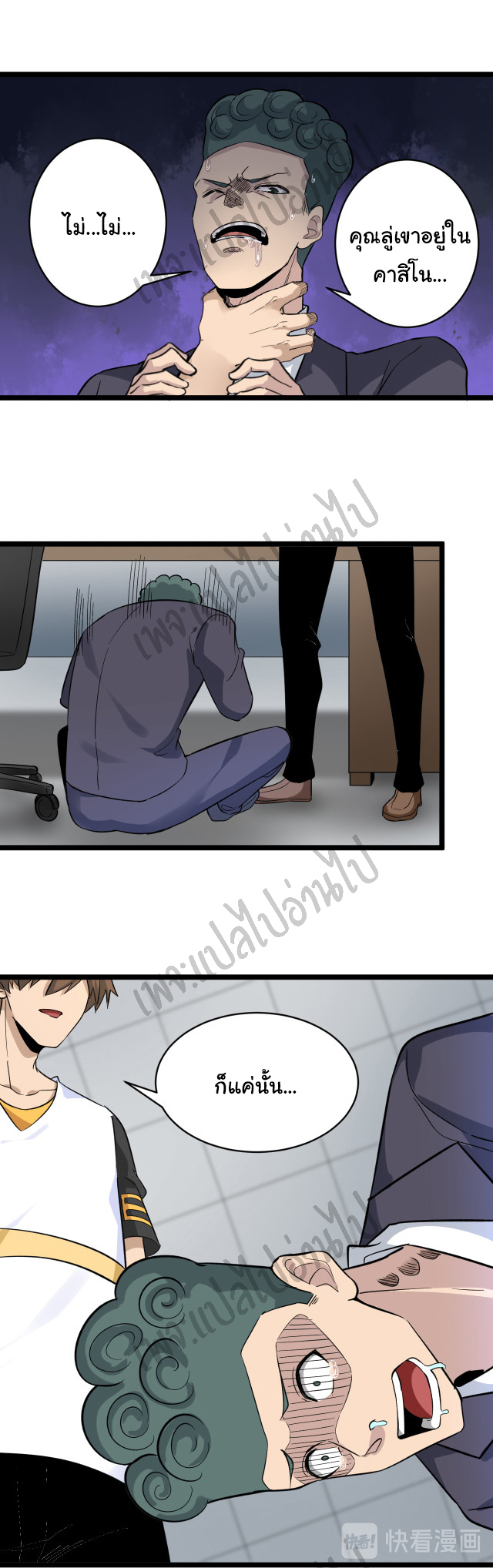 Sanjie Taobao Store ระบบร้านค้าเทพเจ้า ตอนที่ 139 หน้า 18