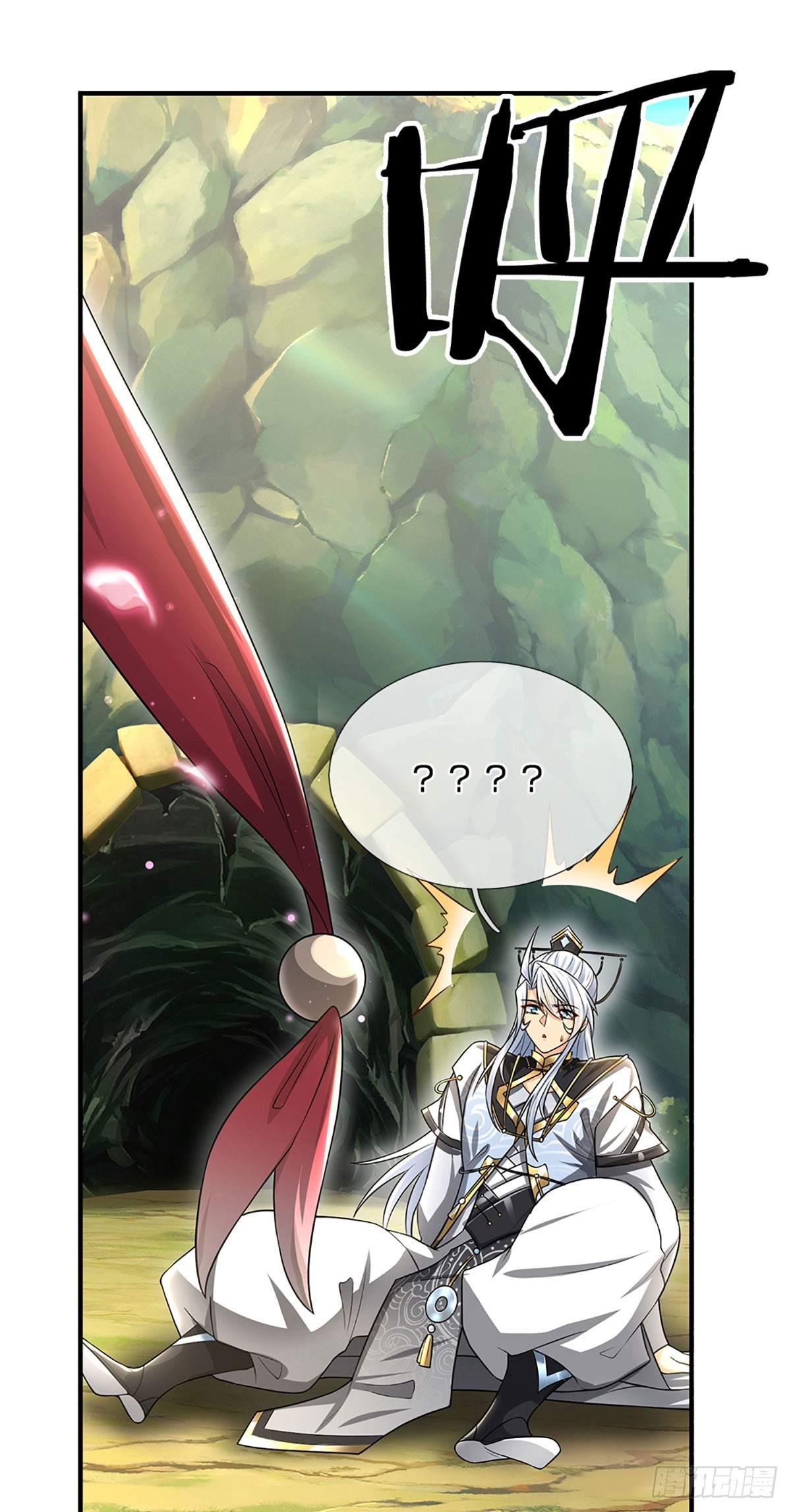 When My Organs Awakened, I Suddenly Became Invincible ตอนที่ 1 หน้า 34