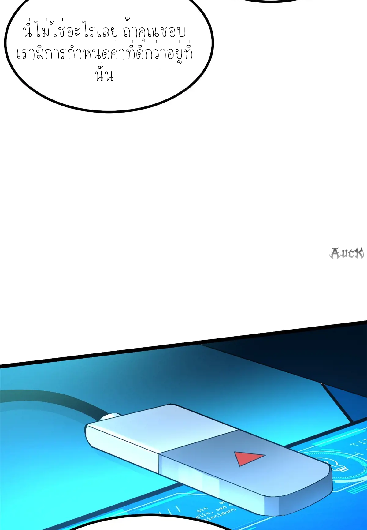 ไม่อยากเรียนทักษะ แห่งคำสาปเลย! ตอนที่ 32 หน้า 46