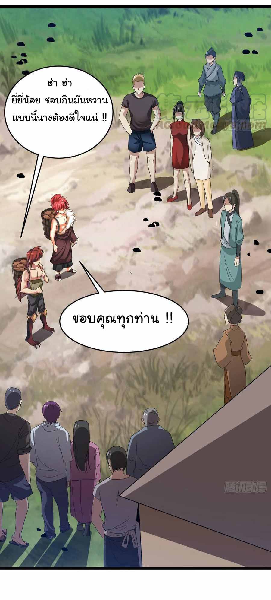 สายเลือดของข้าคือราชันย์ทั้ง 7 ตอนที่ 20 หน้า 26