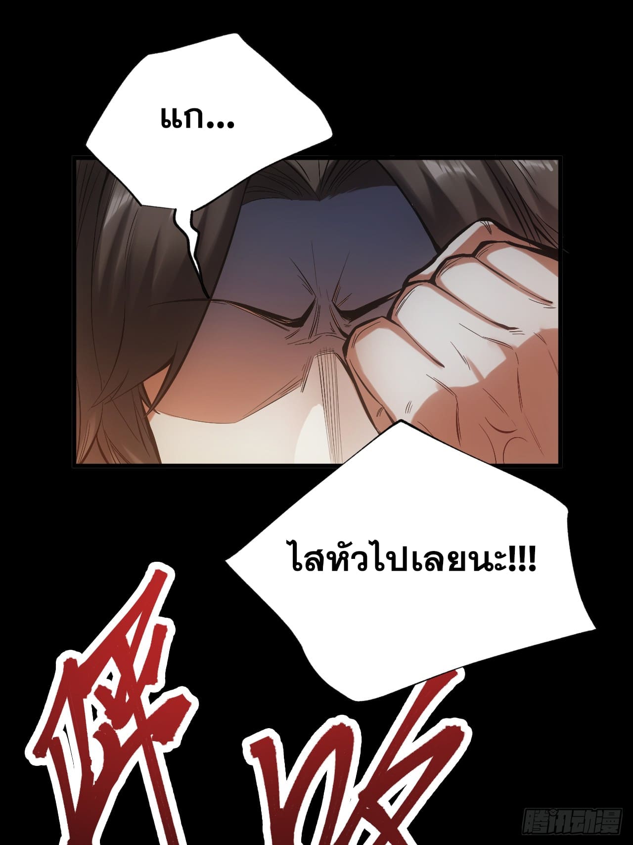 สุริยันและจันทรา ตอนที่ 2 หน้า 48