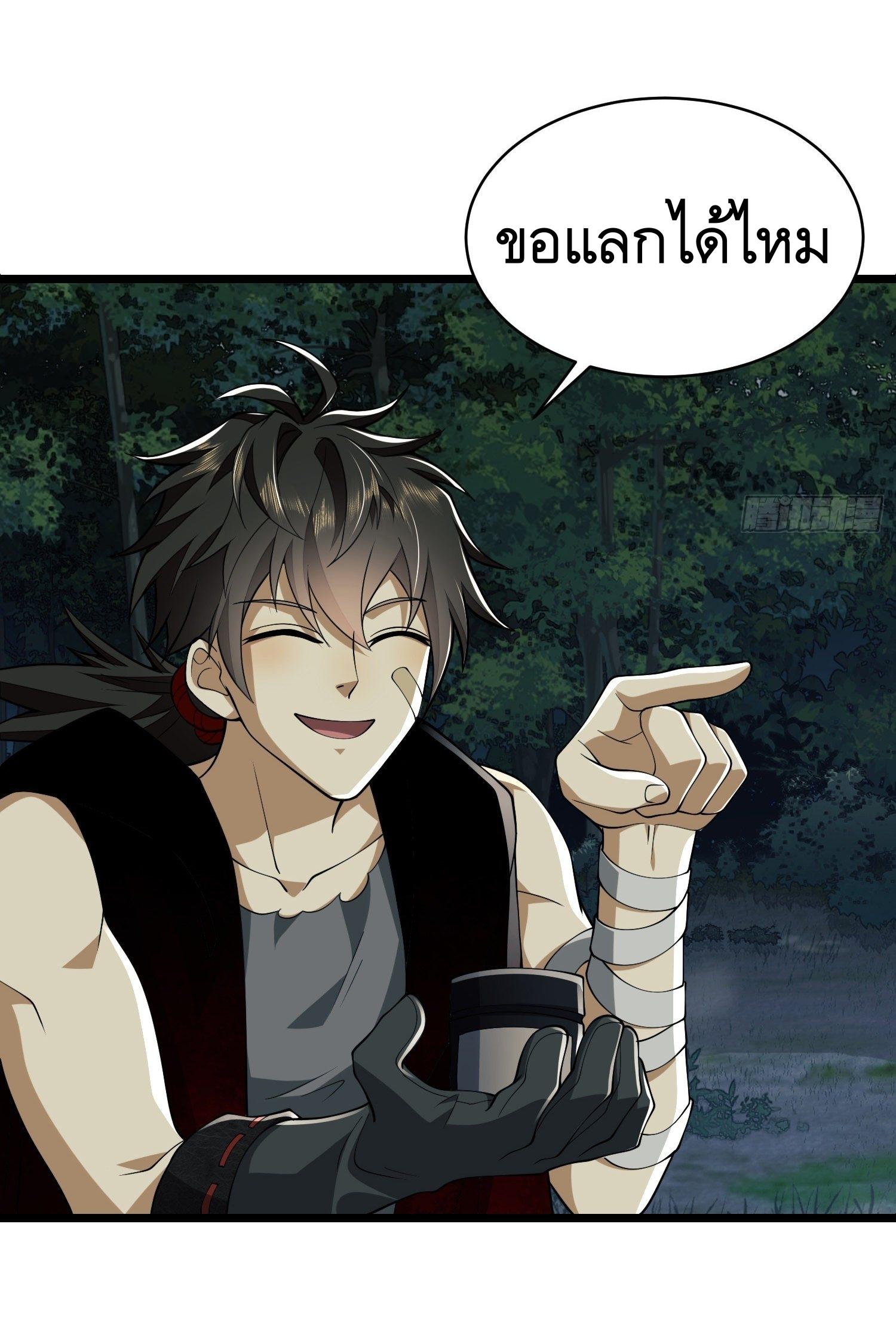 THE FIRST ORDER ตอนที่ 102 หน้า 60