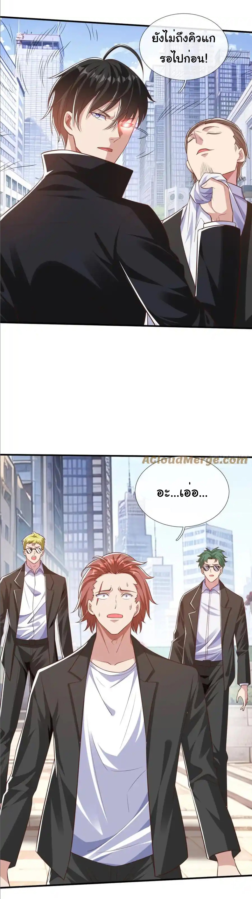 The god of war is reborn to avenge ตอนที่ 106 หน้า 15