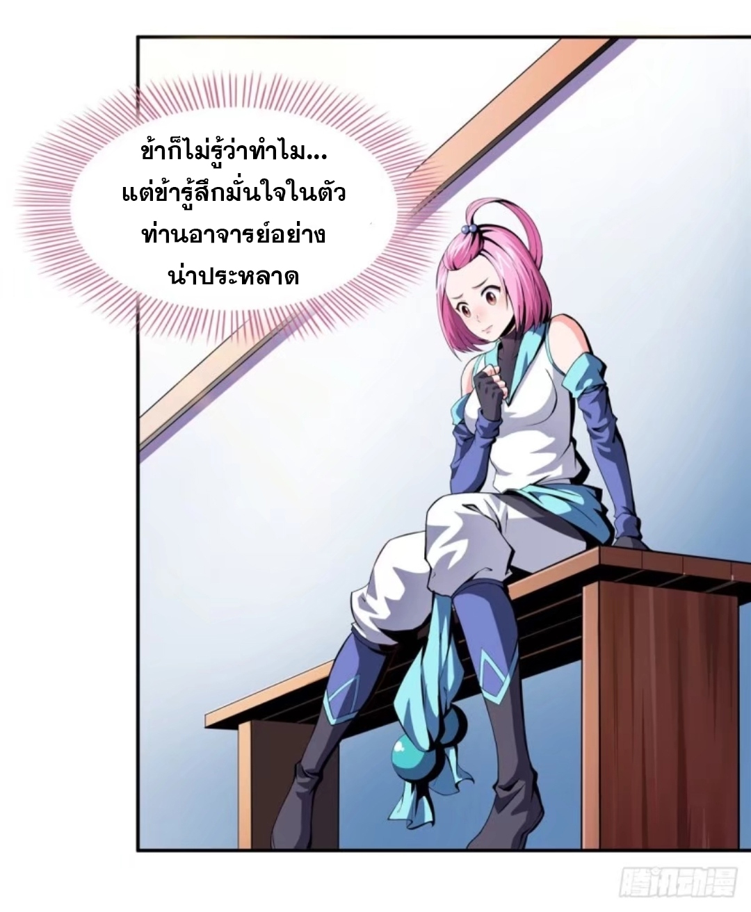 Library Of Heaven's Path ตอนที่ 13 หน้า 15