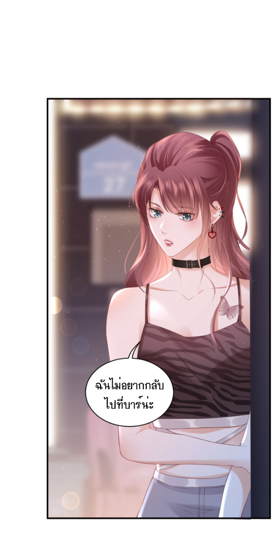 ซ่อนแอบ (BL) ตอนที่ 4 หน้า 16