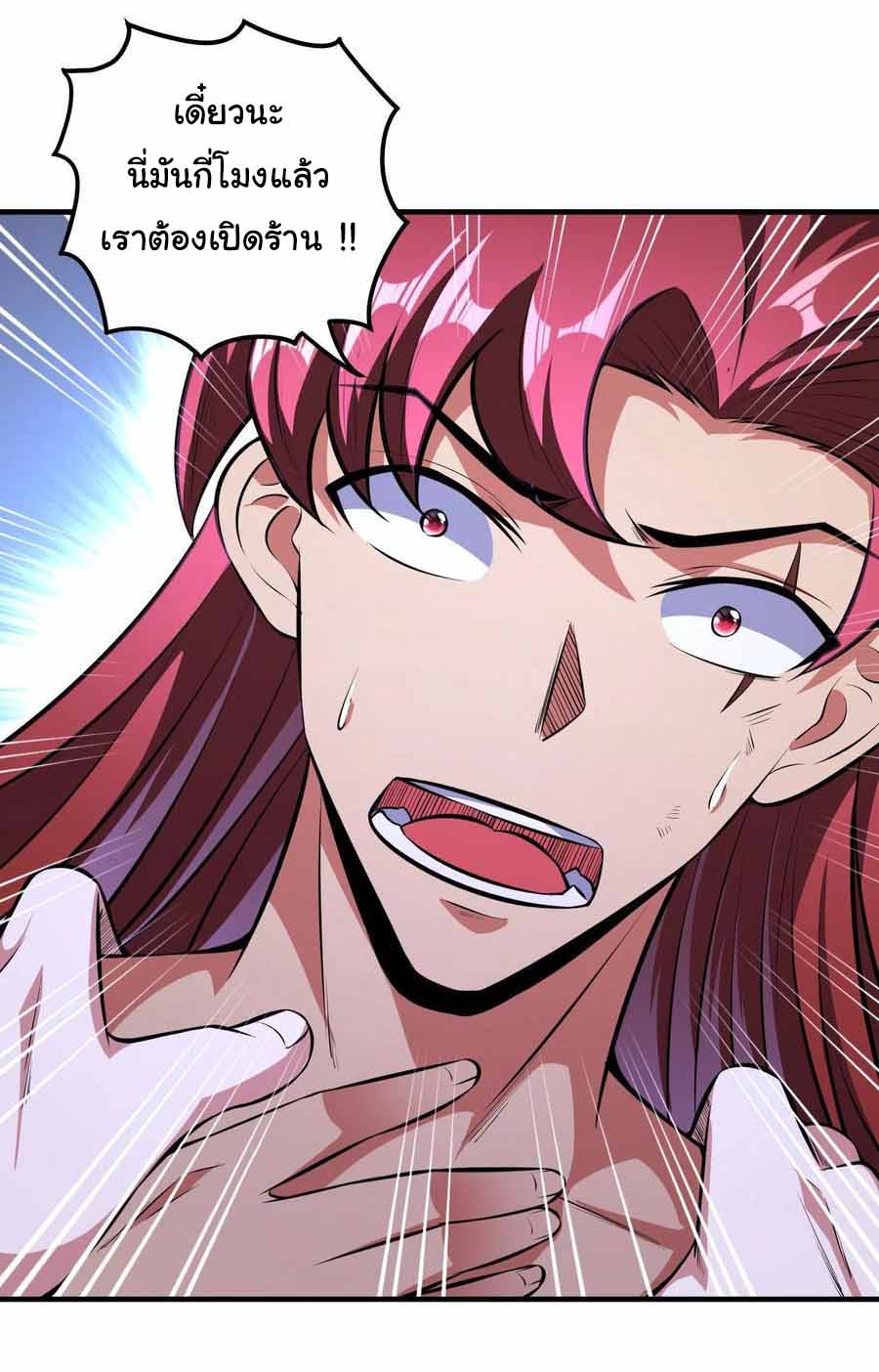สายเลือดของข้าคือราชันย์ทั้ง 7 ตอนที่ 13 หน้า 17