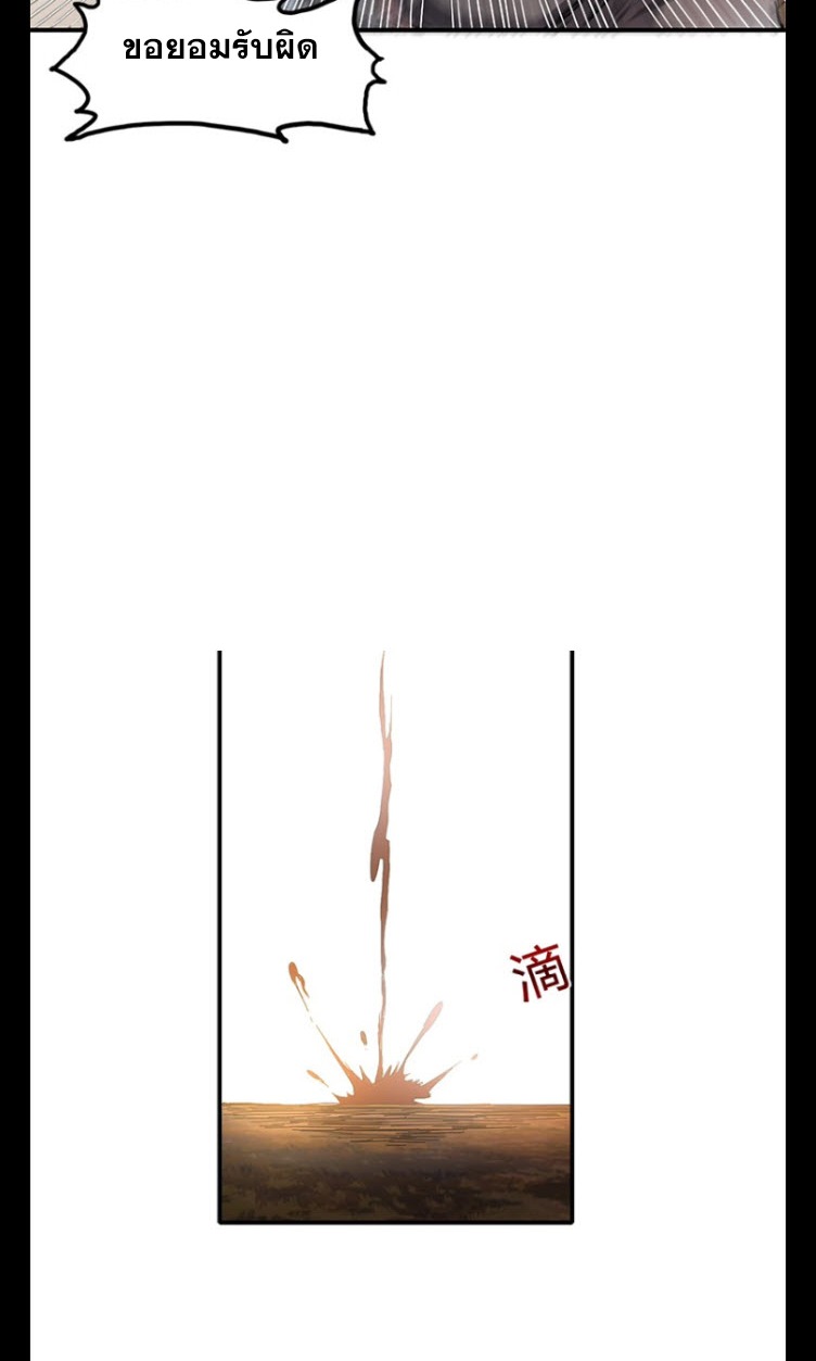 มหาสงครามพันปี ตอนที่ 9 หน้า 13