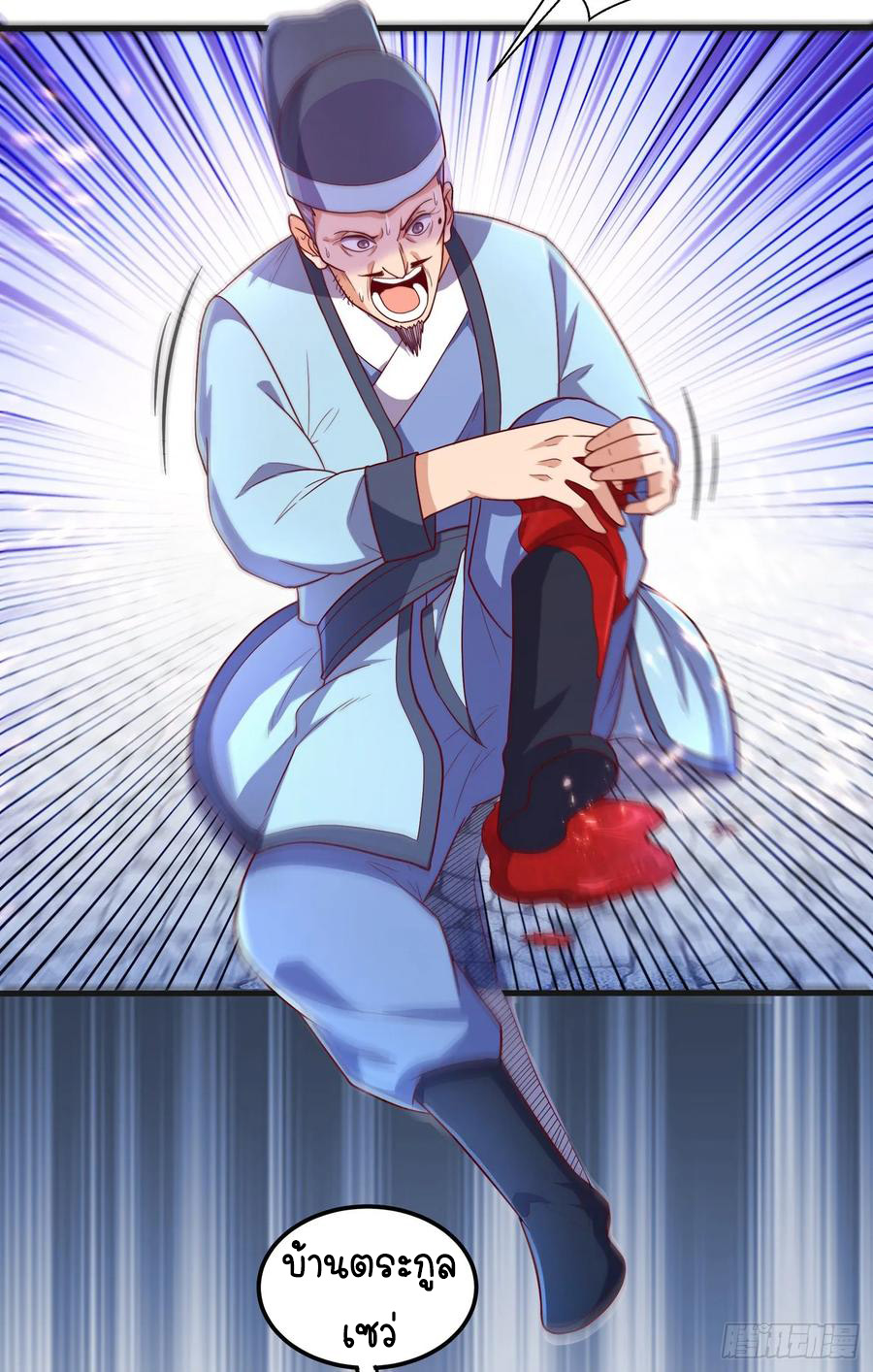 Wu ni ตอนที่ 56 หน้า 20