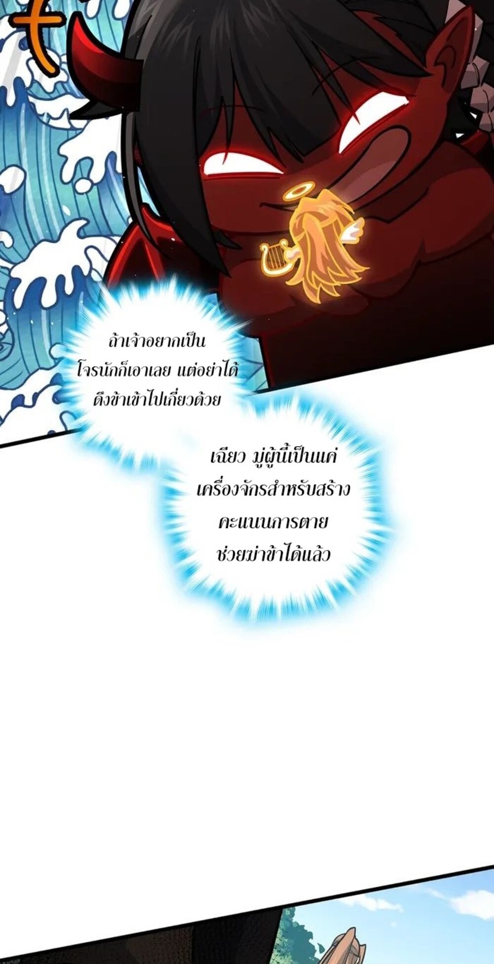 โครตคน ยิ่งตายยิ่งแกร่ง ตอนที่ 9 หน้า 14