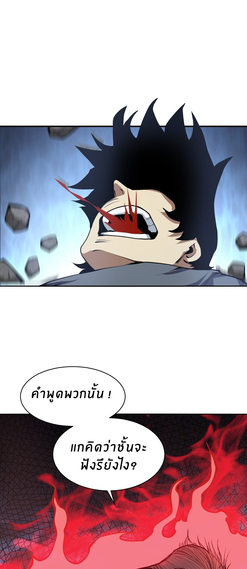 (ทันต้นฉบับ)The catastrophe of the doomsday, the rebirth of me turned the whole family into a boss! ตอนที่ 38 หน้า 29