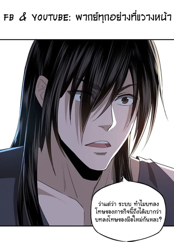 หมดยุคพระเอกเกิดใหม่ด้วยระบบโคตรเลว ตอนที่ 5 หน้า 10