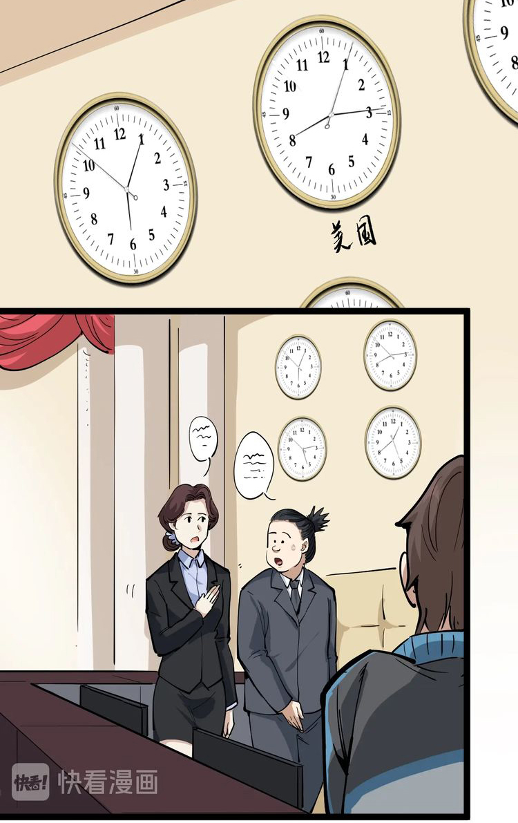 หมอเกรียนเซียนพิษ ตอนที่ 41 หน้า 25