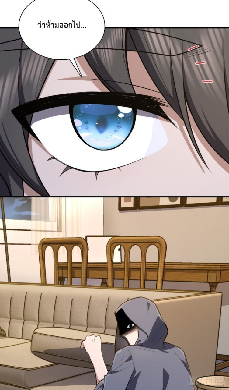 ภรรยาผมเป็นผู้ฝึกตนเมื่อพันปีก่อน ตอนที่ 22 หน้า 40