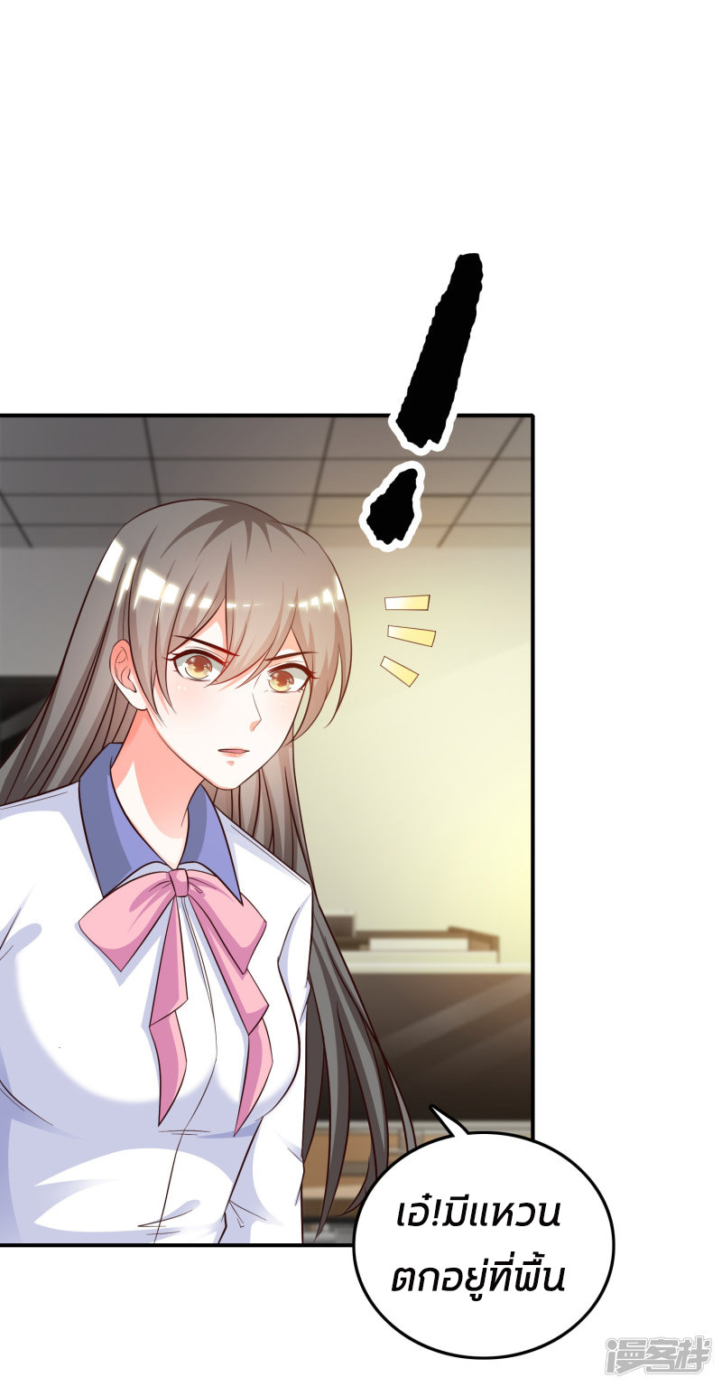 ราชาดอกไม้อมตะ ตอนที่ 28 หน้า 31