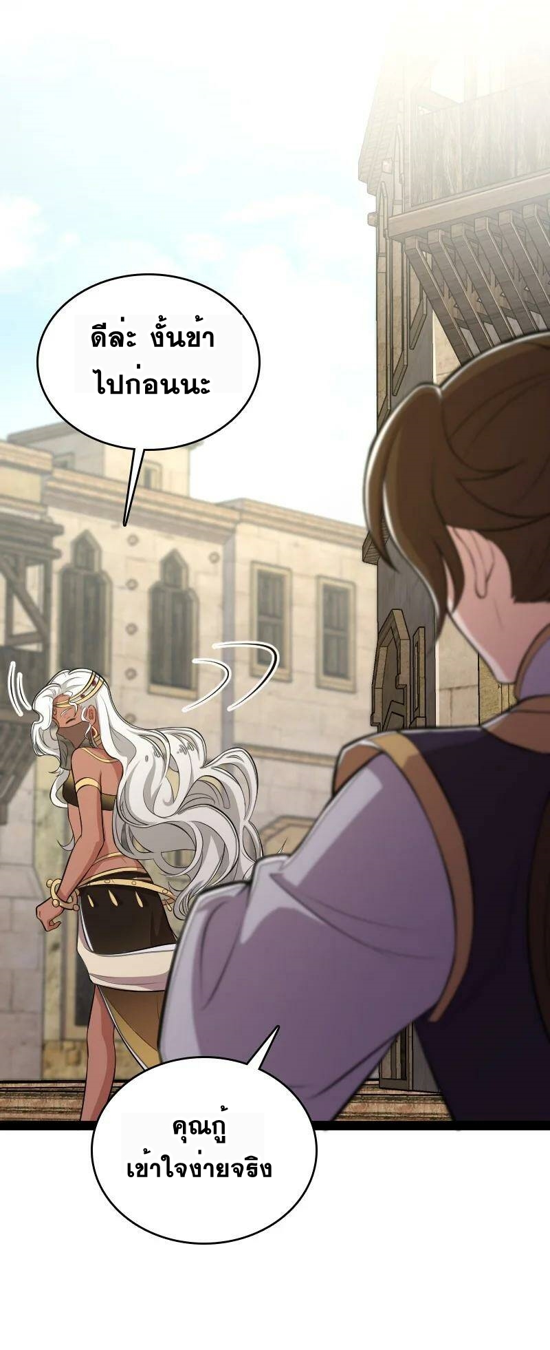 ชีวิตอันสันโดษของจักพรรดิ์หลินเกอ ตอนที่ 85 หน้า 32
