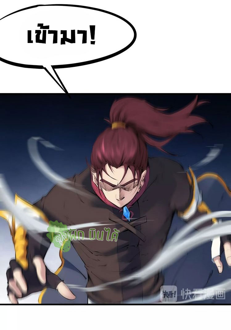 เลือดมังกร Bloodline of Dragons ตอนที่ 6 หน้า 13