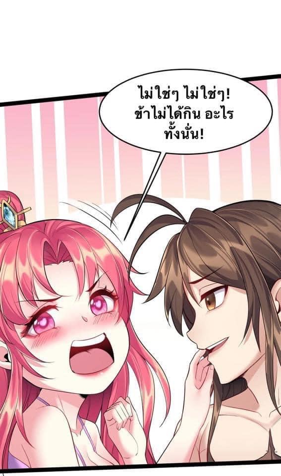 เทพวายร้ายกลับชาติมาเกิดใหม่ ตอนที่ 36 หน้า 15