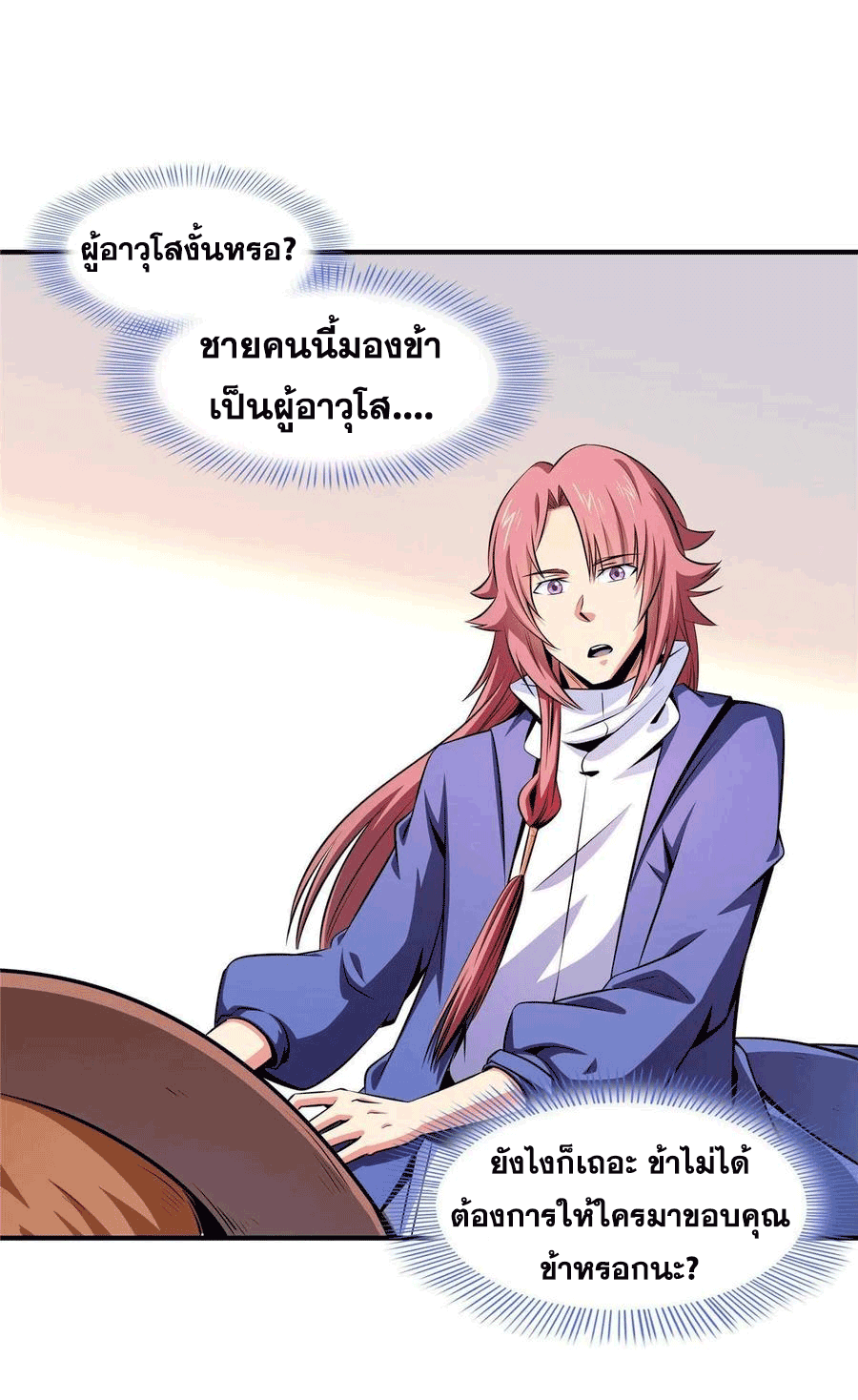 Library Of Heaven's Path ตอนที่ 161 หน้า 36
